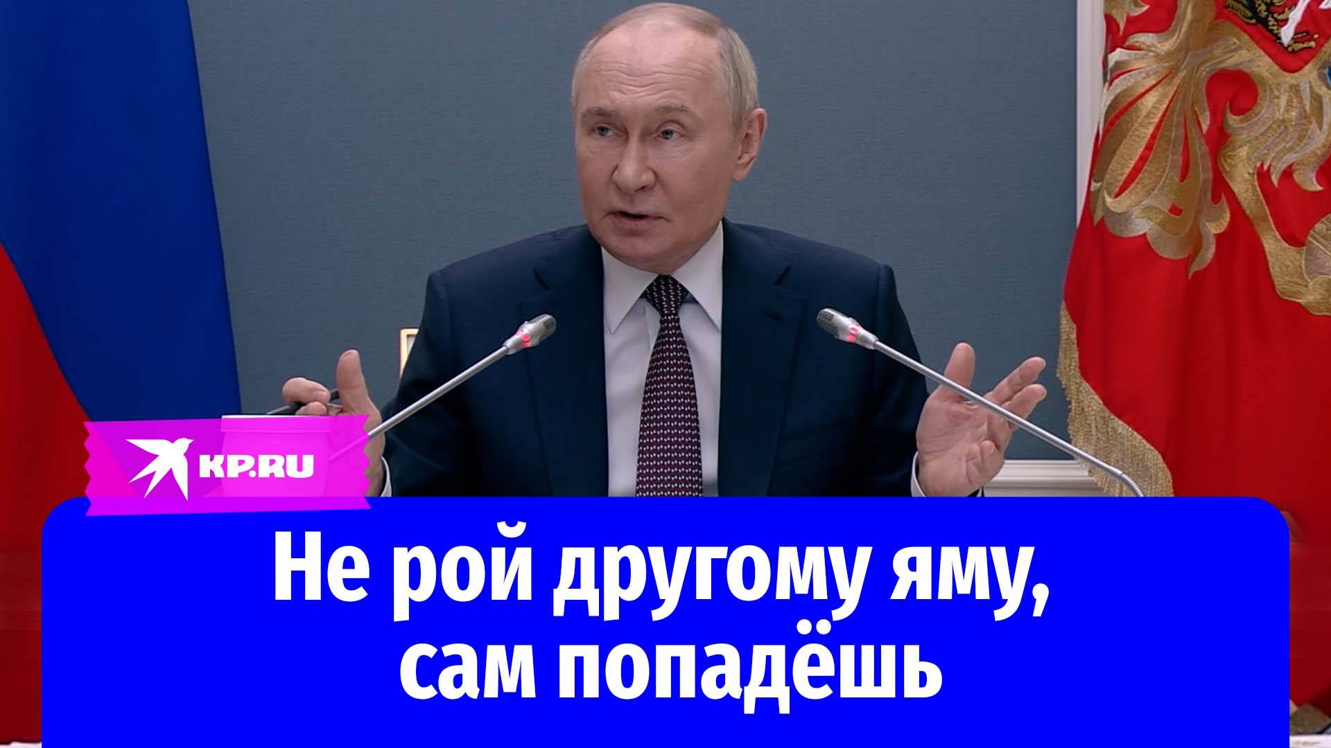 Путин призвал принимать прагматичные решения в международных отношениях