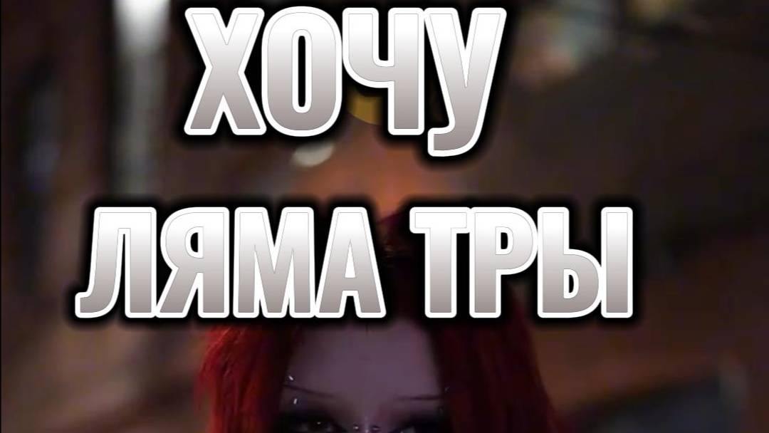 ТрЫ ляма от корЭйца #психологияженщин #сколькомужчинадолжензарабатывать #юмор