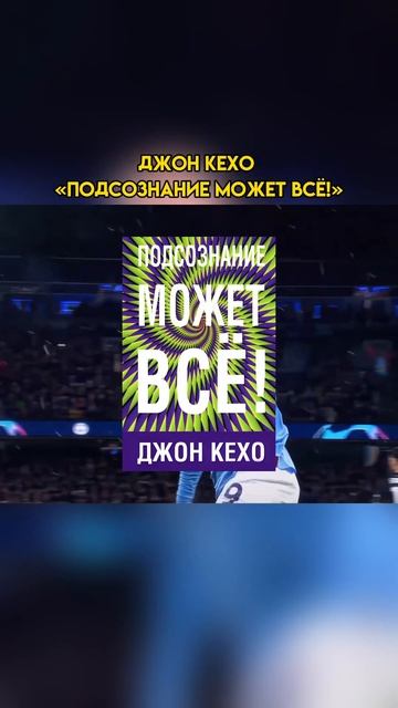 Топ 3 книги для футболистов 📚 #football #футбол #книги смотреть онлайн