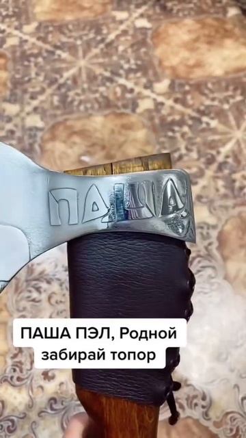 Кому из блогеров будем делать топор ? Пиши в комы смотреть онлайн