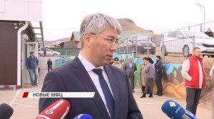 В Иволгинском районе открылись два МФЦ