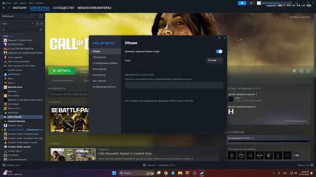 Решение Проблемы Запуска WARZONE STEAM смотреть онлайн