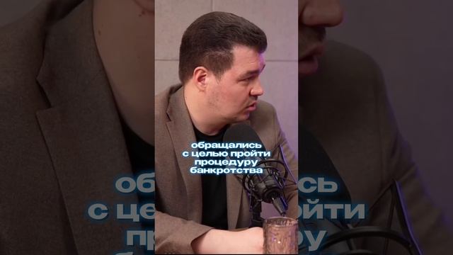 Все ли долги можно списать при банкротстве?#списаниед?