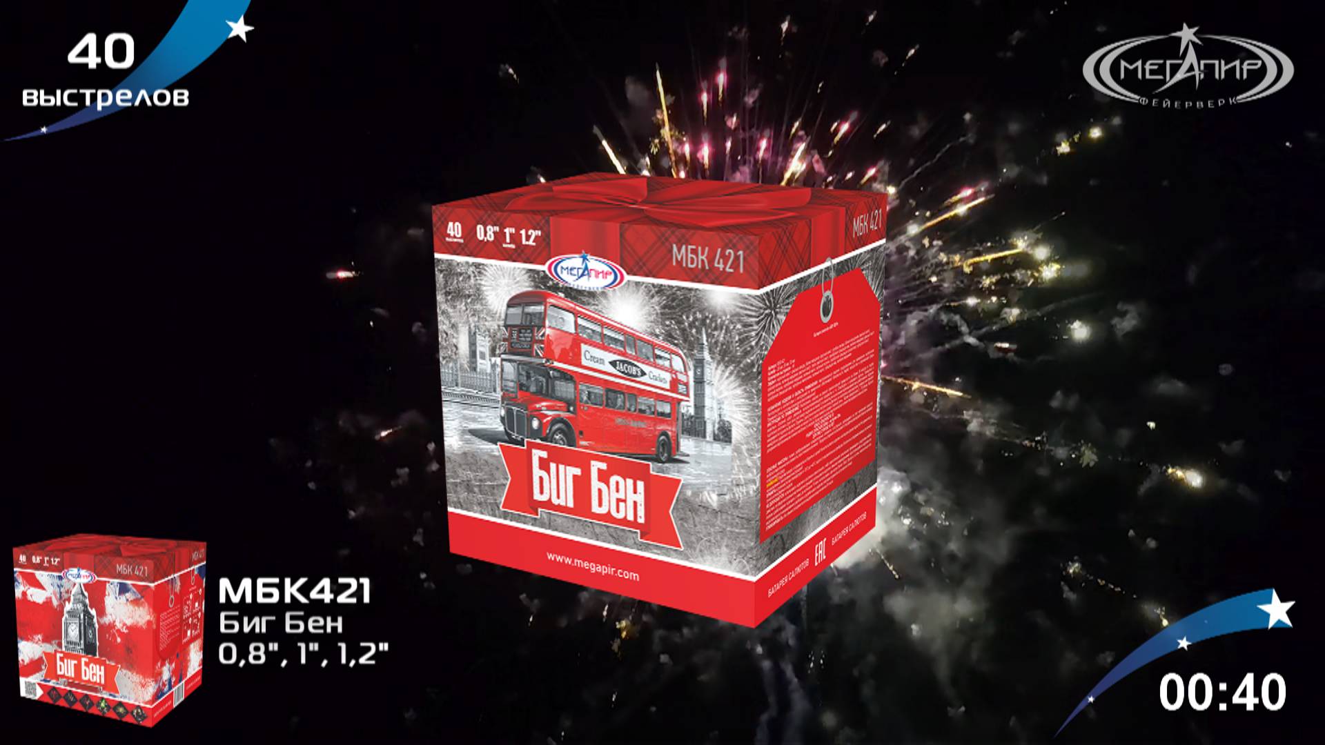 Батарея салютов комбинированная 40 залпов Биг Бен МБК421 смотреть онлайн
