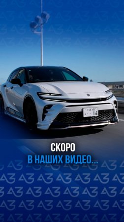 Скоро в наших видео...