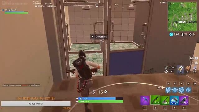 НОВЫЙ СКИН+УДАРНАЯ ГРАНАТА$СТРИМ ФОРТНАЙТ$БЕРЁМ ТОПЫ$? смотреть онлайн