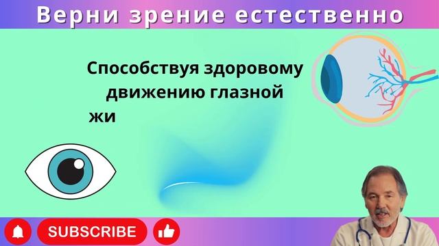 7 Мощных Трав для Улучшения Зрения: Простые Способы За?