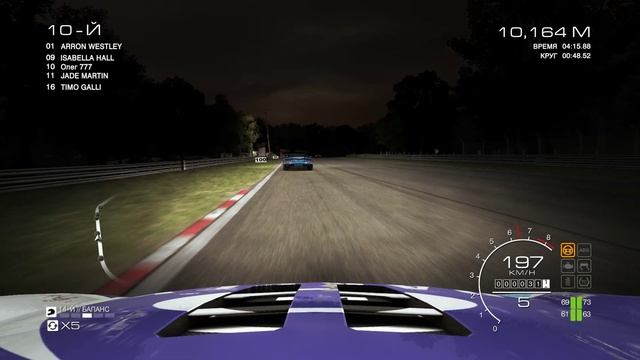 GRID Autosport - Endurance - 3 гонка