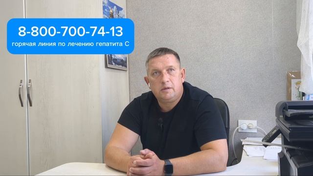 Как БЕСПЛАТНО вылечить гепатит С в России? смотреть онлайн