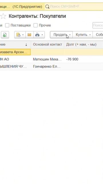 Как создать счёт контрагенту в 1С за 2 минуты