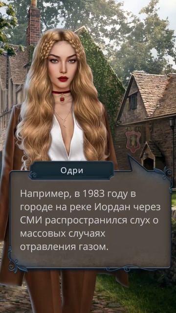 Одри о силе самовнушения.Разбитое Сердце Астреи. Клуб Романтики.#клубромантики#разбитоесердцеастреи