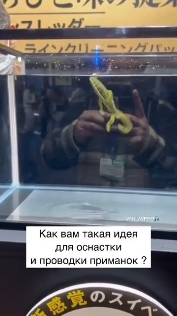 КРУТАЯ ИДЕЯ👍🏻 #lurefishing #lure #luresfishing #рыбалка #спінінг #? смотреть онлайн