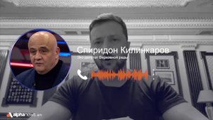 Нужен ли Зеленскому мир? Спиридон Килинкаров о позициях стран по Украине