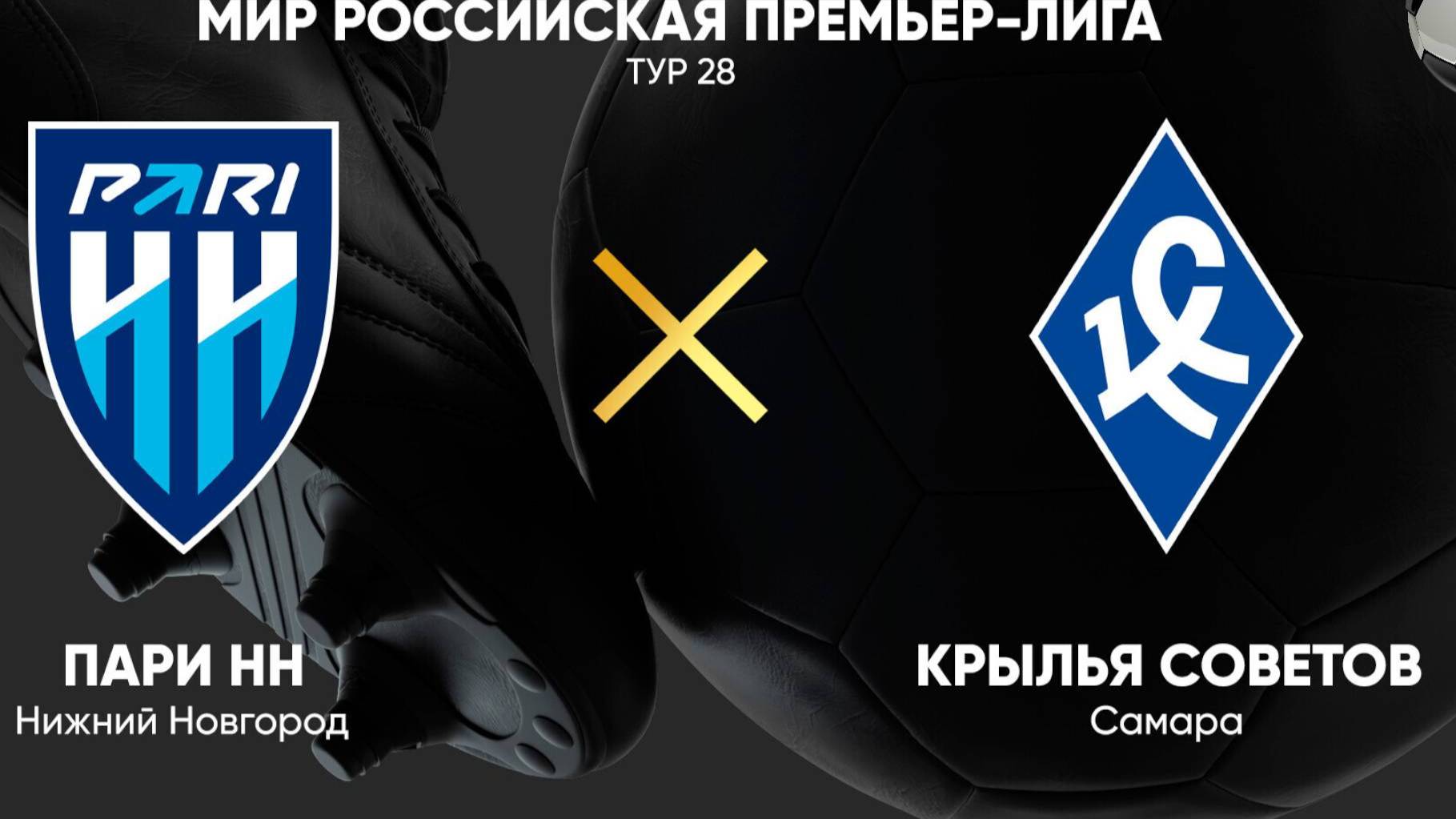 РПЛ! НН-Крылья Советов! Обзор!