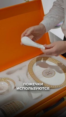 подарочный набор посуды от Hermes | Мебель из Китая