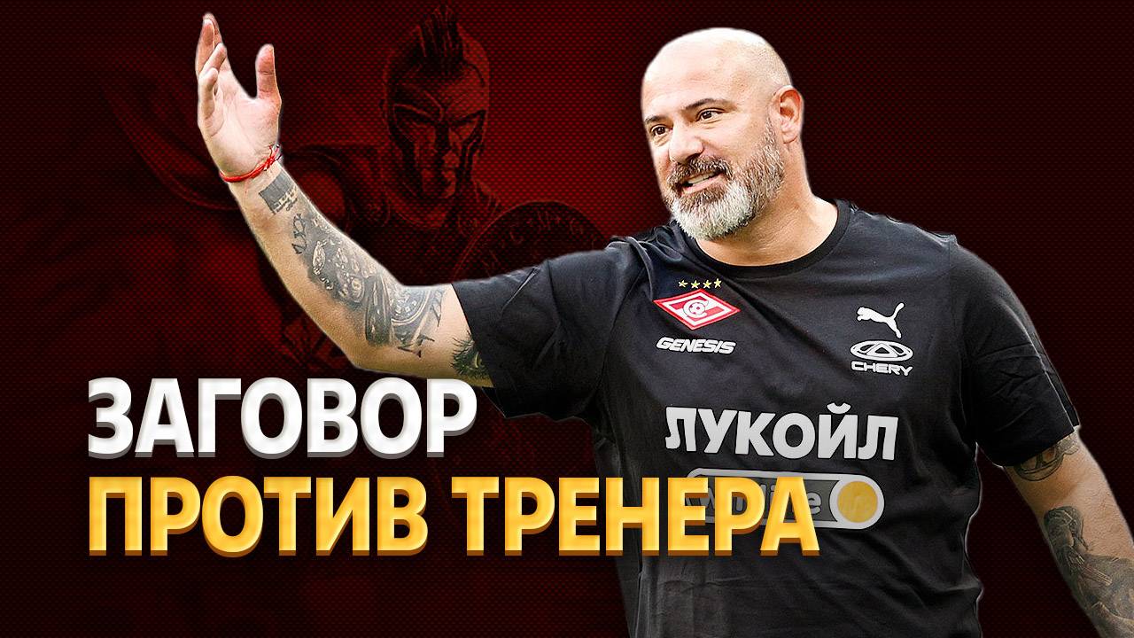 Два легионера возглавили бунт против Деяна Станковича ⚡️ Срочный спорт