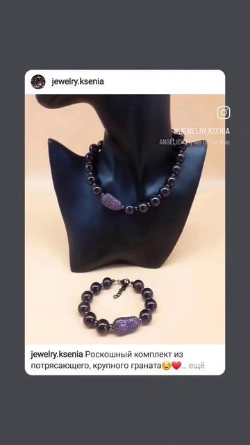 Роскошный комплект из потрясающего, крупного граната? смотреть онлайн