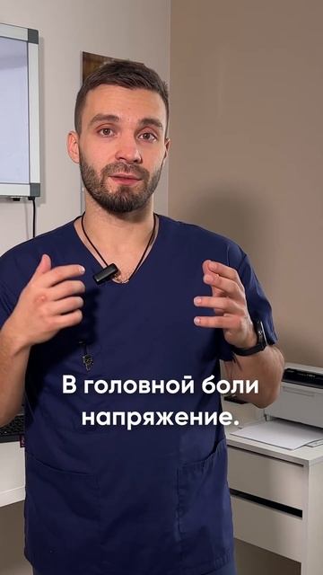 Причины ГОЛОВНОЙ БОЛИ #болитголова #боль #голованов
