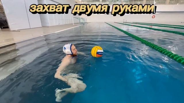 Водное поло, техника владения мячом смотреть онлайн