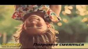 Красивые Поздравления с юбилеем!