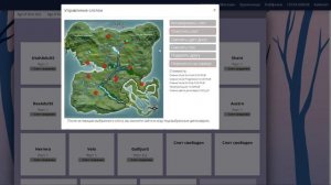 Сайт Age of Dino | ПОЛНЫЙ ГАЙД | РЕШЕНИЕ ОШИБОК САЙТА