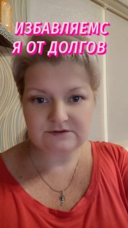 Как быстро погасить ипотеку?