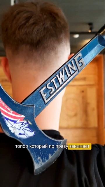 Секира от фирмы Estwing #метаниетопоров смотреть онлайн