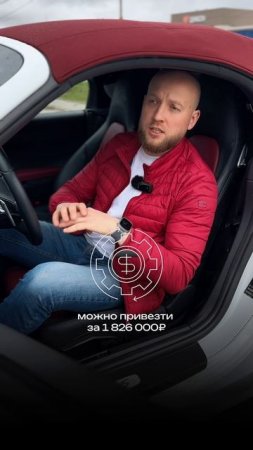Уже представляете себя за рулём стильного автомобиля? 🚗