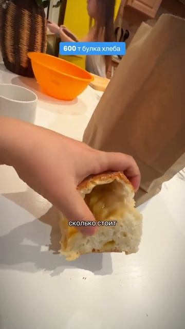 Я хлеб не ем поэтому цены на хлеб даже и не знаю смотреть онлайн