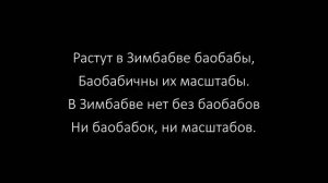 Скороговорки в стиле рэп Выпуск 15