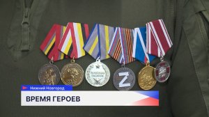 Житель Нижнего Новгорода, участник СВО, стал участником программы «Герои. Нижегородская область»