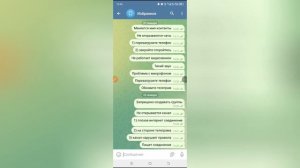 Почему пишет соединение в Телеграмме?