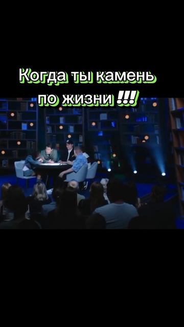 Хочу тоже быть камнем!!! #кстати #харламов #натальнаяка? смотреть онлайн