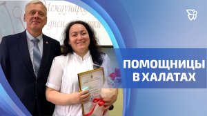 Международный день медицинской сестры отмечается сегодня