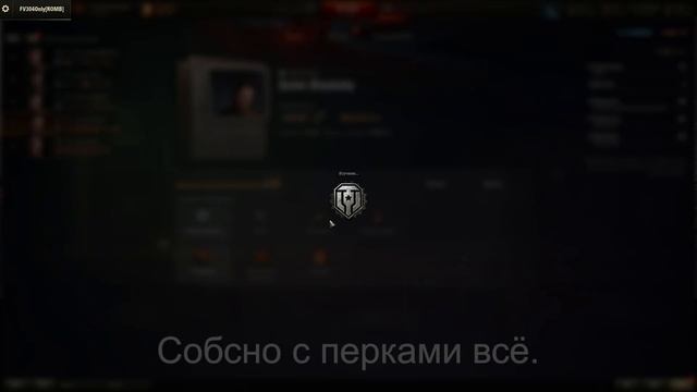 FV304. Экипируем аппарат. Оборудование, перки и т.д. смотреть онлайн