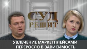 Обязана ли супруга возвращать деньги, в тайне потраченные на общего ребенка? Суд решит