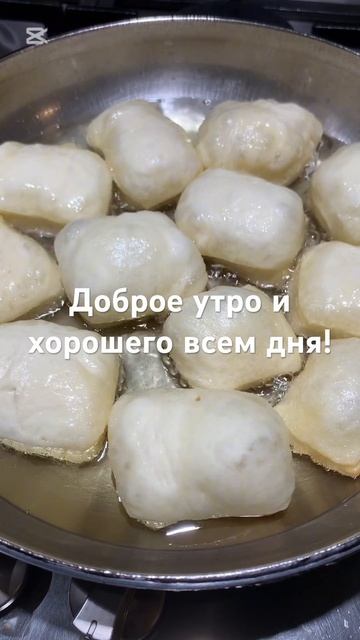 Рецепт вкусных, пышных бауырсаков есть в предыдущих в?