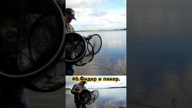 #6часть .Фидер и пикер #рыбалка . #fishing . смотреть онлайн