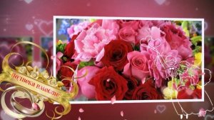 Поздравления с Золотой Свадьбой ❤ Годовщина свадьбы 5