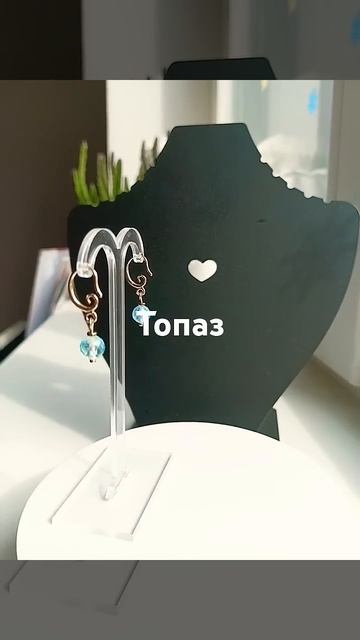 топаз, размер камня 7 мм, швензы могут быть любые в тч и смотреть онлайн