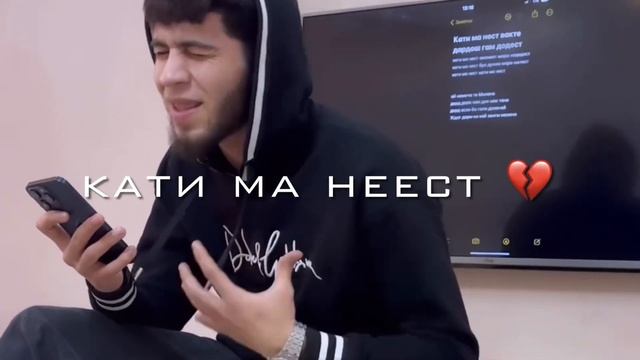 Ad aka Dilovar - Кати ма нест 💔(New video 2024)@Dilovaroff #2024 #top #video #music #ad #2023 смотреть онлайн