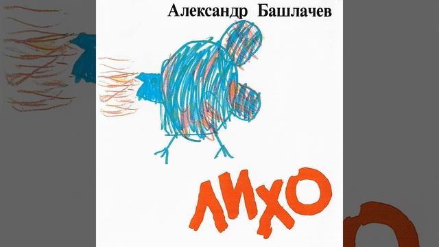 Некому березу заломати смотреть онлайн