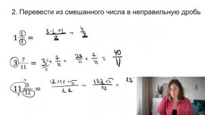 Урок 2. Обыкновенные дроби