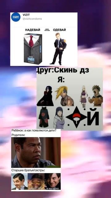 МЕМ ИЗ ТИК ТОКА #мемы #shorts #мемы_тикток #шутки #прикол #смехдослех