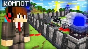 Я СТАЛ ПРЕЗИДЕНТОМ И ПРОНИК В ГЛАВНУЮ ДЕРЕВНЮ В МАЙНКРАФТ | Компот Minecraft