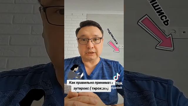 Гормон щитовидной. Тироксин. эутирокс смотреть онлайн