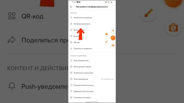 Как скрыть отметки нравится от других пользоваьелей тик тока Кратко и Понятно
