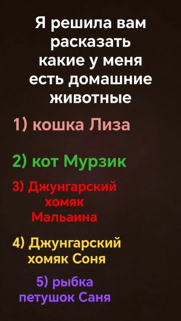 пиши в комах какие животные есть у тебя будет очень ин? смотреть онлайн