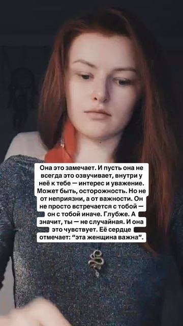 ЧТО ГОВОРИТ О ТЕБЕ ЕГО МАМА?