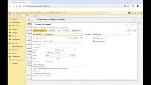 1С:Бухгалтерия. Платежное поручение, Списание с расчет